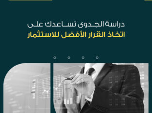 دراسة جدوى مشروع إعادة توضيب الآلات وتجديدها