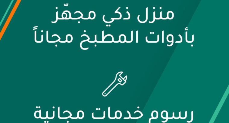تملك فيلتك في مجمع الأول المستدامة بالشارقة