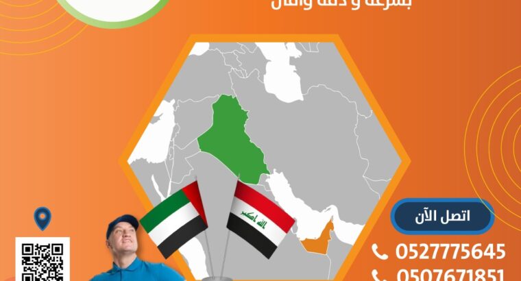 شركه الاسطورة للتوصيل والشحن