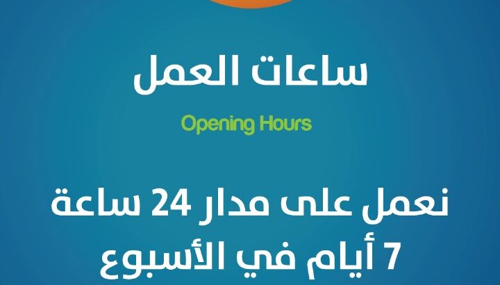 شركه الاسطورة للتوصيل والشحن