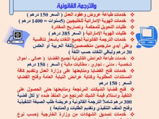 خدمات طباعة وتخليص المعاملات من الدوائر الحكومية