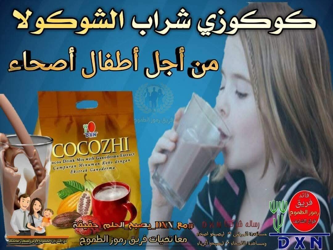 الكوكوزي