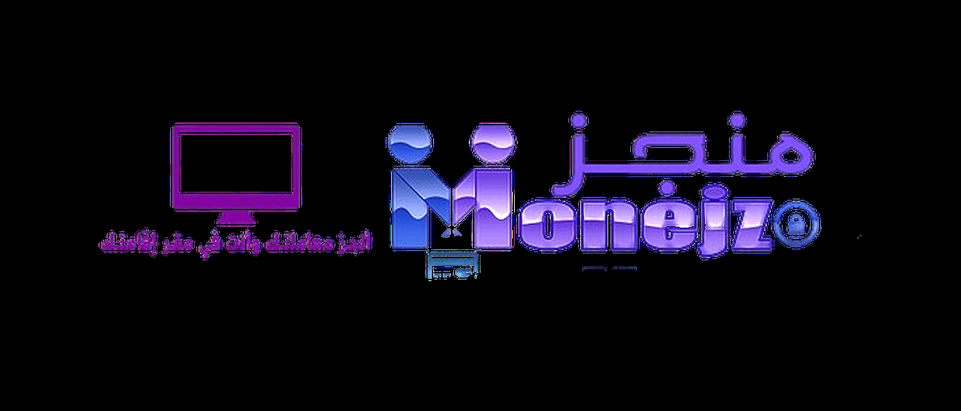 📜 أنجز معاملاتك بسهولة وأمان مع “منجز” ✅