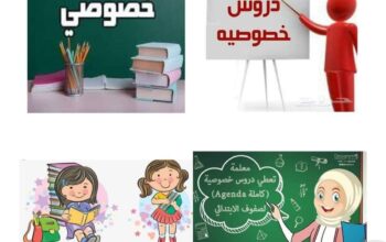مدرس جميع المواد