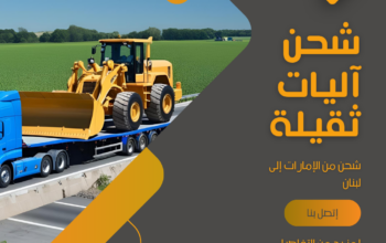 Land Freight Services from the UAE to Lebanon
